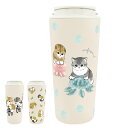 タンブラー 430ml mofusand キャリー 保温 保冷 ( モフサンド クラゲ サイクリング フルーツにゃん キャラクター かわいい 真空二重 ステンレ...