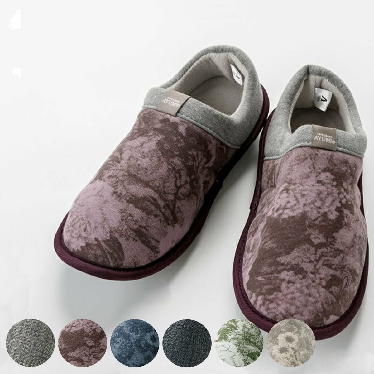 介護シューズ あゆみ LLサイズ SUTTO FIT スットフィット 両足 3E （ 25.0～26.0cm 介護靴 靴 メンズ レディース 自宅 室内 軽量 介護用 高齢者 おしゃれ ケアシューズ 自宅用 屋内 男女兼用 抗菌 防臭 撥水 幅広 軽い 洗える ）【39ショップ】