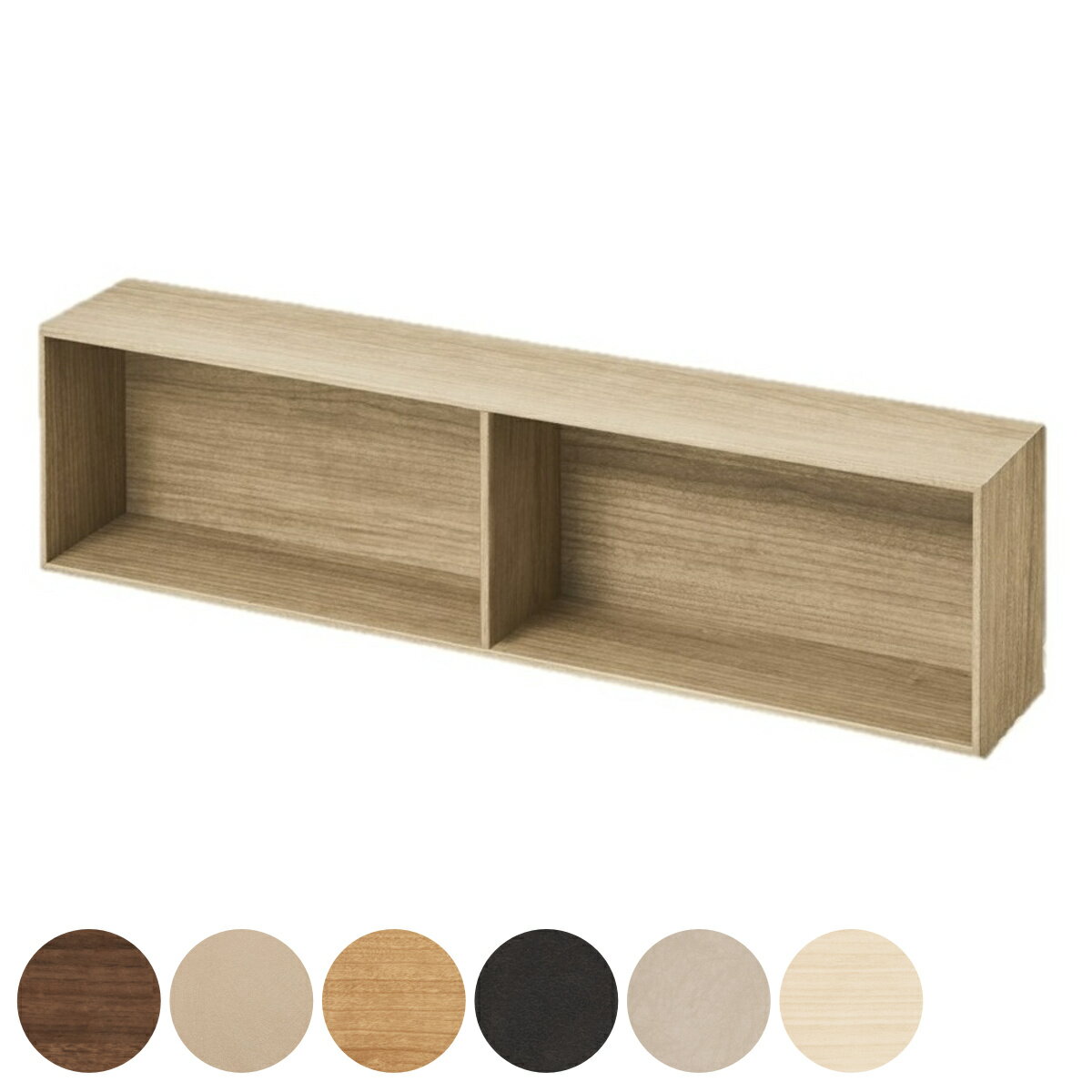 壁面収納ボックス 2連 ハーフ浅型 横 ブイティス 幅78.4cm （ 送料無料 V-TISS コンポーネント 収納 家..