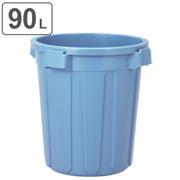 ゴミ箱 90L 本体 ニューセレクトペール 丸型 大容量 ごみ箱 ( 送料無料 ダストボックス 屋外 大型 ペール 90 リットル ごみばこ 丈夫 頑丈 分別 外用 フタ別売り 食品衛生法適合 収納 日本製 )【39ショップ】