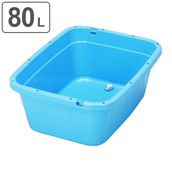 タライ 80L ジャンボタライ 角型 水抜栓付 たらい （ 角型タライ 洗い桶 大型 洗濯 収納 野菜洗い 大容量 ホース止め 排水栓 アウトドア キャンプ 園芸 ガーデニング 掃除 80 リットル 日本製 ） 【39ショップ】のサムネイル
