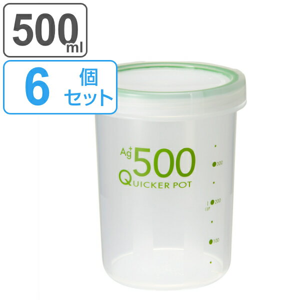 Plastic Storage Containers - 保存容器 6個セット 500ml 深型 抗菌 クイッカーポット （ 密封 密閉 パッキン付き SIAA抗菌加工 食洗機対応 電子レンジ対応 冷蔵対応 冷凍保存 目盛り付き キャニスター プラスチック容器 ） 【39ショップ】