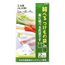 漬物袋 一斗用 2枚入り 15型・20型対応 結べる漬物袋 ( 漬け物袋 漬物用袋 漬け物用袋 透明 食品衛生法適合 保存用 つけもの袋 漬け物 漬物 漬物樽袋...