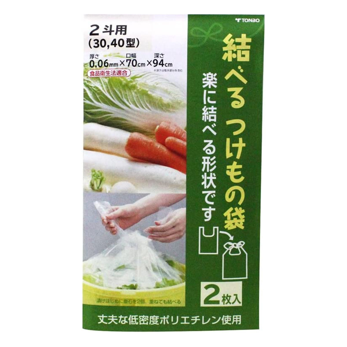 漬物袋 二斗用 2枚入り 30型・40型対応 結べる漬物袋 （ 漬け物袋 漬物用袋 漬け物用袋 透明 食品衛生法適合 保存用 つけもの袋 漬け物 漬物 漬物樽袋 漬け物樽袋 つけもの用袋 透明漬物袋 ） 【39ショップ】のサムネイル