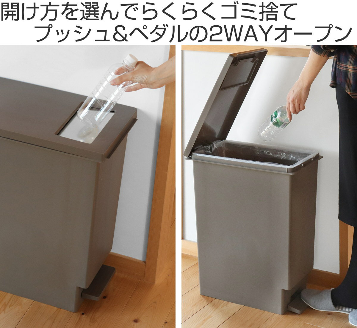 ゴミ箱 45L ペダル ユニード プッシュ＆ペダル ふた付き 分別 （ 送料無料 45リットル 45l キッチン ダストボックス スリム 分別ゴミ箱 縦型 角型 ペダルペール 蓋付き シンプル おしゃれ 小窓 プラスチック ）【39ショップ】