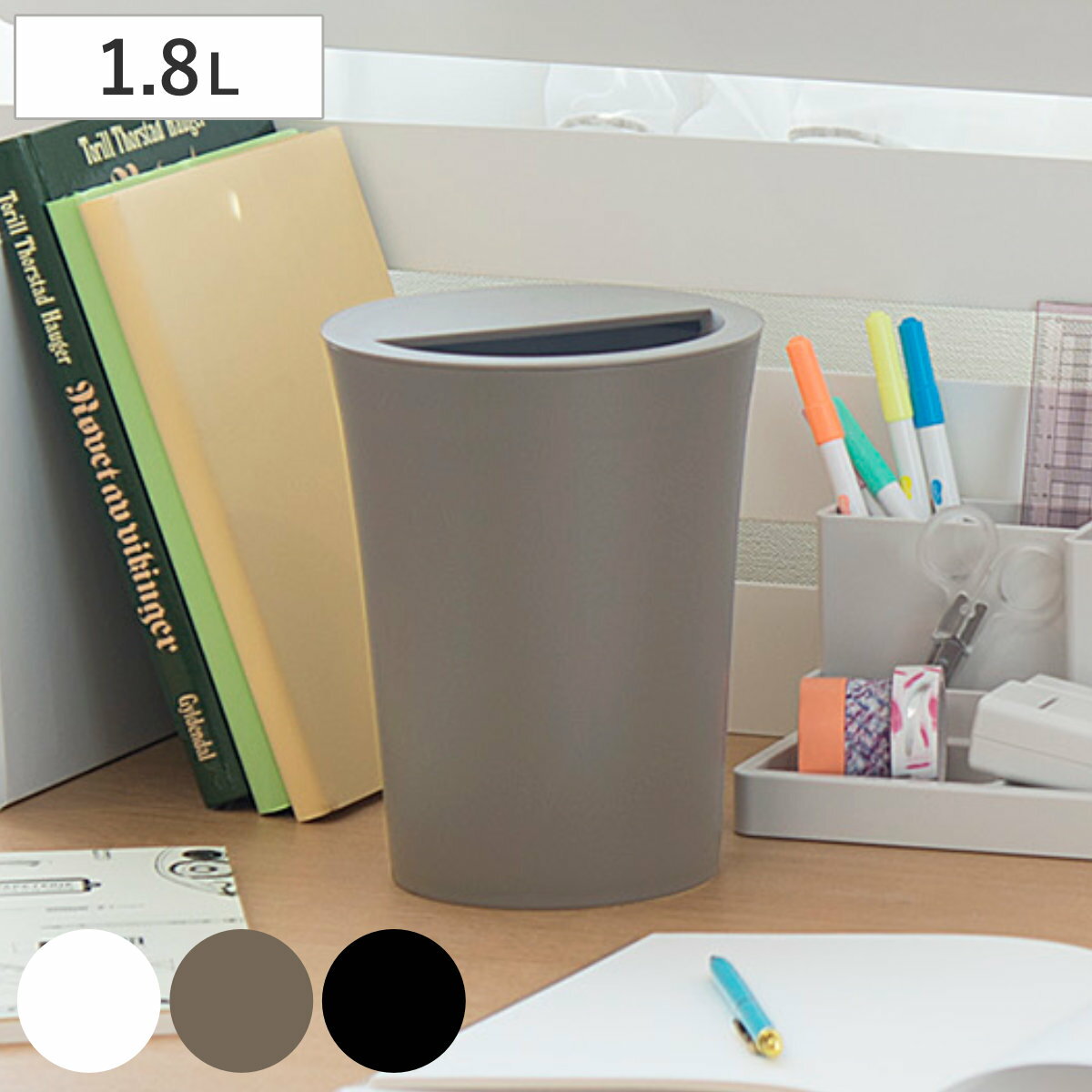 ゴミ箱 1.8L フタ付き ユニード カクス ミニ 袋が見えない