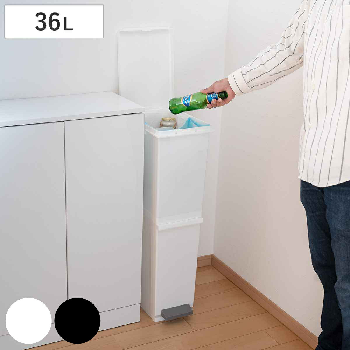 ゴミ箱 36L 2段 ネオカラー分別スリムペダル
