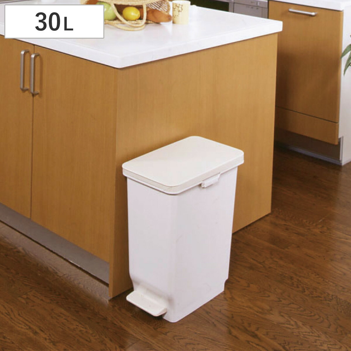 ゴミ箱 ふた付き ペダルペール スリム 30L