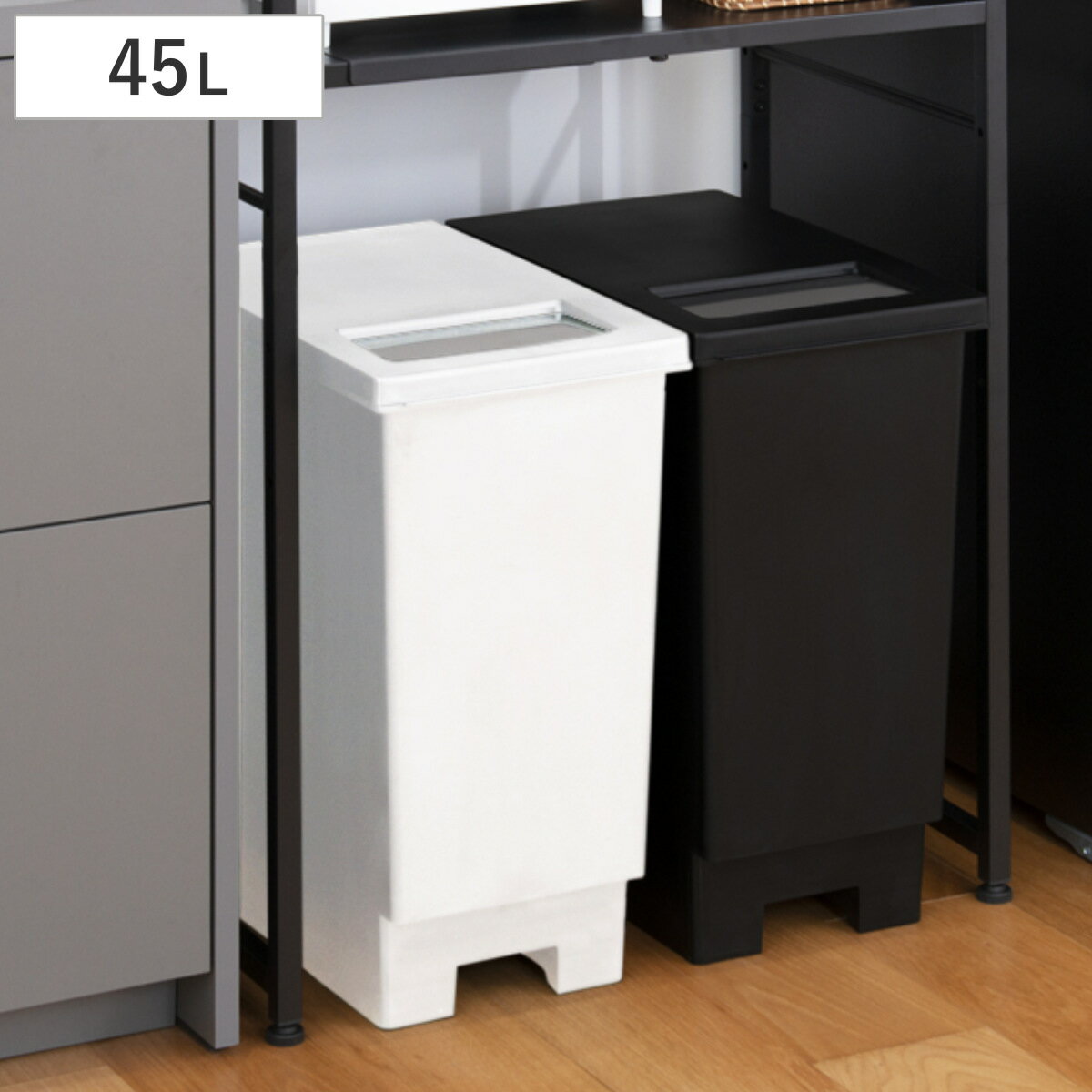 ゴミ箱 45L ユニード プッシュ＆オープンペール