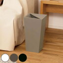 ゴミ箱 5.5L 9L ユニード カクス 角型 ふた付き ( ごみ箱 5.5リットル 9リットル 中身が見えにくい くず入れ リビング 小さい シンプル おしゃ...