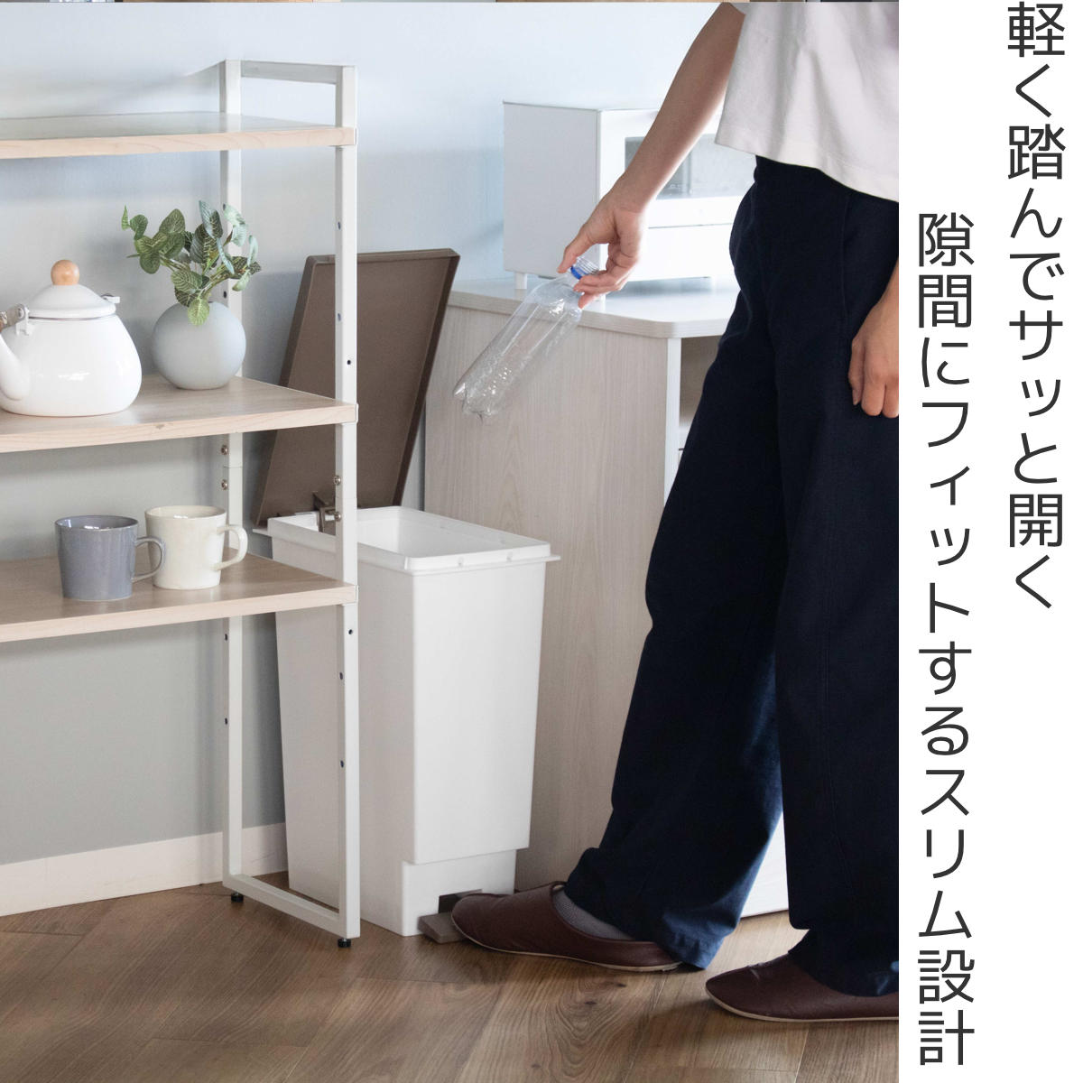 ゴミ箱 20L スリムペダル ふた付き （ ごみ箱 20リットル スリム ペダル キッチン ...