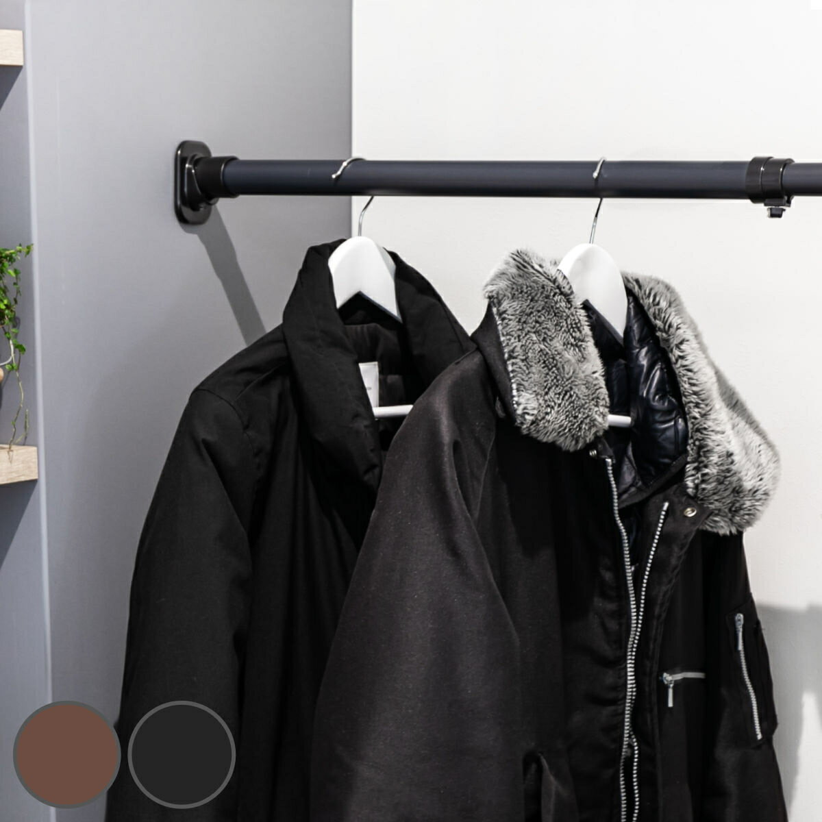 突っ張り棒 クサビ インテリアポール 68cm〜280cm ( つっぱり 強力 収納 収納用品 室内物干し コート 突っ張り 突っ張りポール 頑丈 固定 クロー...