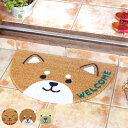 玄関マット 屋外兼用 コイヤー 35×60cm セミサークルアニマル ( 玄関 マット 屋外 屋内 厚さ1.5cm ドアマット 泥落とし 滑り止め ウェルカムマ...