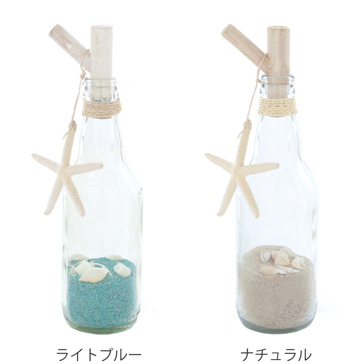置物 シェルボトル ロング ライトブルー （ 置き物 オブジェ マリン 海 グッズ 砂 ...