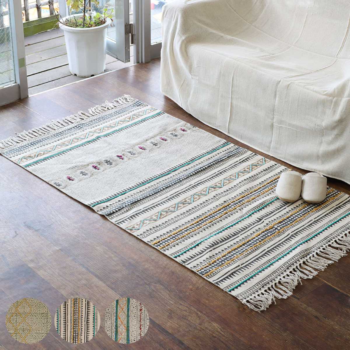 ラグ ガルファブリック 刺繍 90×150cm （ 送料無料 カーペット 絨毯 マット ラグマット コンパクト 長方形 アクセントラグ 1畳 オールシーズン ブロックプリント 刺繍ラグ リビング ソファ ホットカーペット対応 手洗い インテリア ） 【39ショップ】