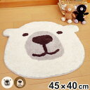 玄関マット 45×40cm 室内 フェイスマット ( 玄関 マット 屋内 アクセントマット ラグ シロクマ クマ アニマル かわいい リビング 寝室 子供部屋 敷物 ランドリーマット アニマルグッズ ) 【39ショップ】