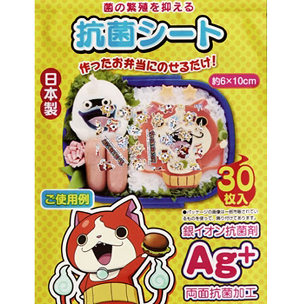 抗菌シート 妖怪ウォッチ キャラクター キャラ弁 ( お弁当グッズ 子供用 デコ弁 デコ弁 子供用 ジバニャン コマさん コマじろう トムニャン KKブラザーズ...