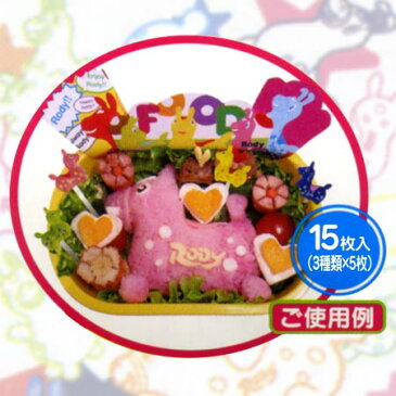 バランセット　ロディ RODY （ お弁当グッズ ） 【5000円以上送料無料】