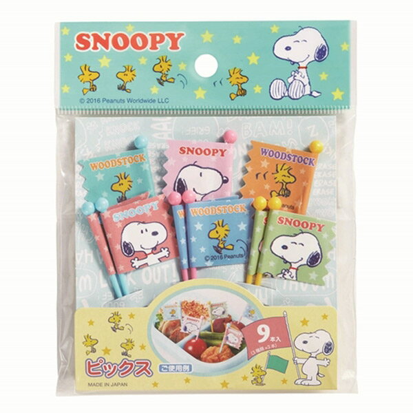 ピック　スヌーピー　9本入り　キャラクター （ お弁当グッズ キャラ弁 ピックス デコ弁 子供用 ピーナッツ SNOOPY ） 【5000円以上送料無料】