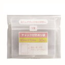 保存袋 チャック付きポリ袋 1号 30枚入 ( ビニール袋 チャック付き 保存用ポリ袋 小分け袋 チャック付き袋 ジッパー袋 小物入れ 持ち運び チャック付ビニ...