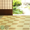 い草ラグ 本間 8畳 三条 382×382cm 紋織 花ござ ( い草マット い草カーペット カーペット ラグ ござ 天然素材 い草 抗菌力 防カビ性 消臭性 除湿 保湿 静音 静音性 防カビ 抗菌 空気清浄 リラックス マット )【39ショップ】