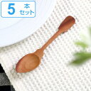 スプーン 15cm M ヴィンテージカトラリー 木製 サオ 籐芸 tougei 同色5本セット ( ティースプーン 木 洋食器 カトラリー 木製食器 サオの木 ...