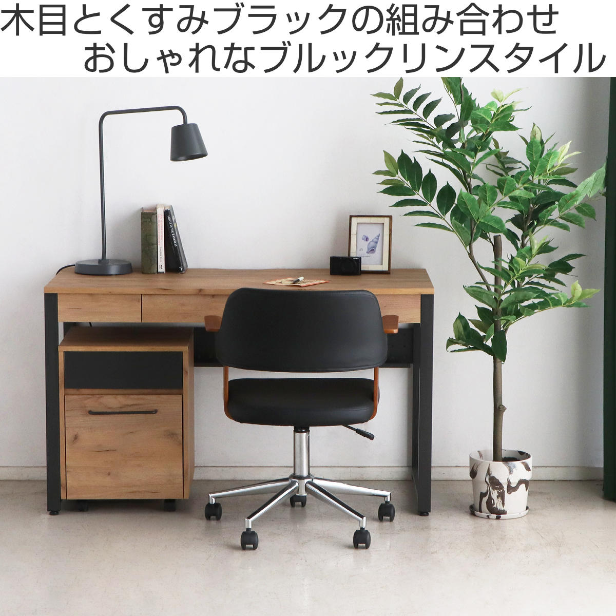 ワークデスク 幅120cm 木目 ブルックリンスタイル ( デスク パソコンデスク 机 つくえ 学習デスク 勉強 デスクのみ 引き出し 収納 スチール おしゃれ )【39ショップ】 [2]