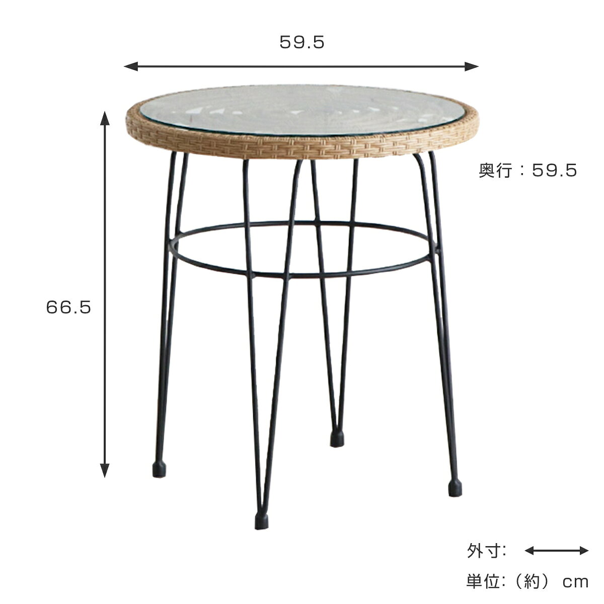 リゾネア カフェテーブル 高さ66.5cm ラタン調 ガラス天板 ( テーブル 籐 センターテーブル 机 丸 人工ラタン ガラステーブル 丸テーブル リゾートテーブル 円形 おしゃれ ナチュラル 屋内 屋外 テラス 韓国風 北欧風 インテリア ) 【39ショップ】 [3]