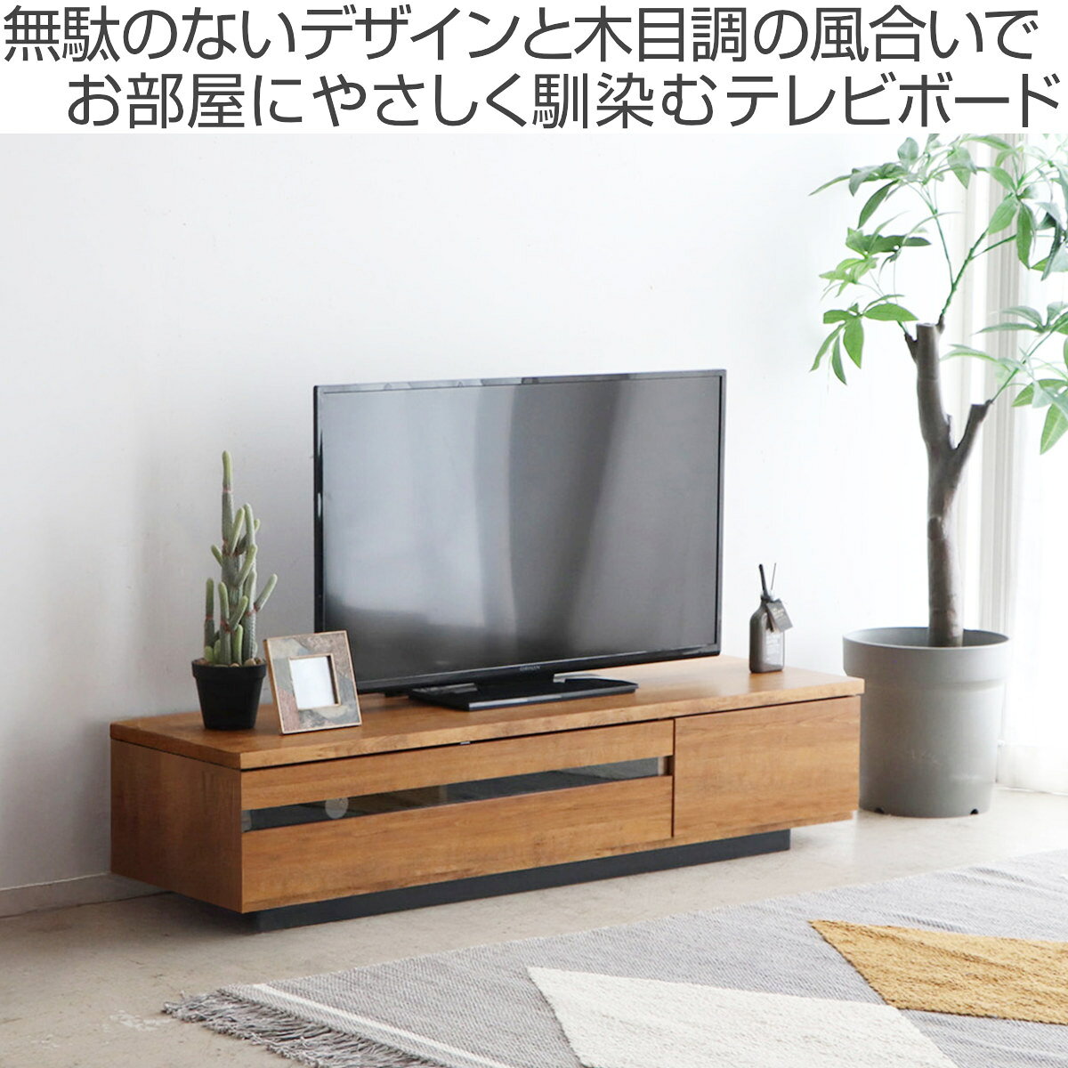 テレビ台 ローボード 幅148.5cm 179.4cm 日本製 完成品 ( リビングボード 収納 家具 フラップ扉 引き出し )【39ショップ】 [2]