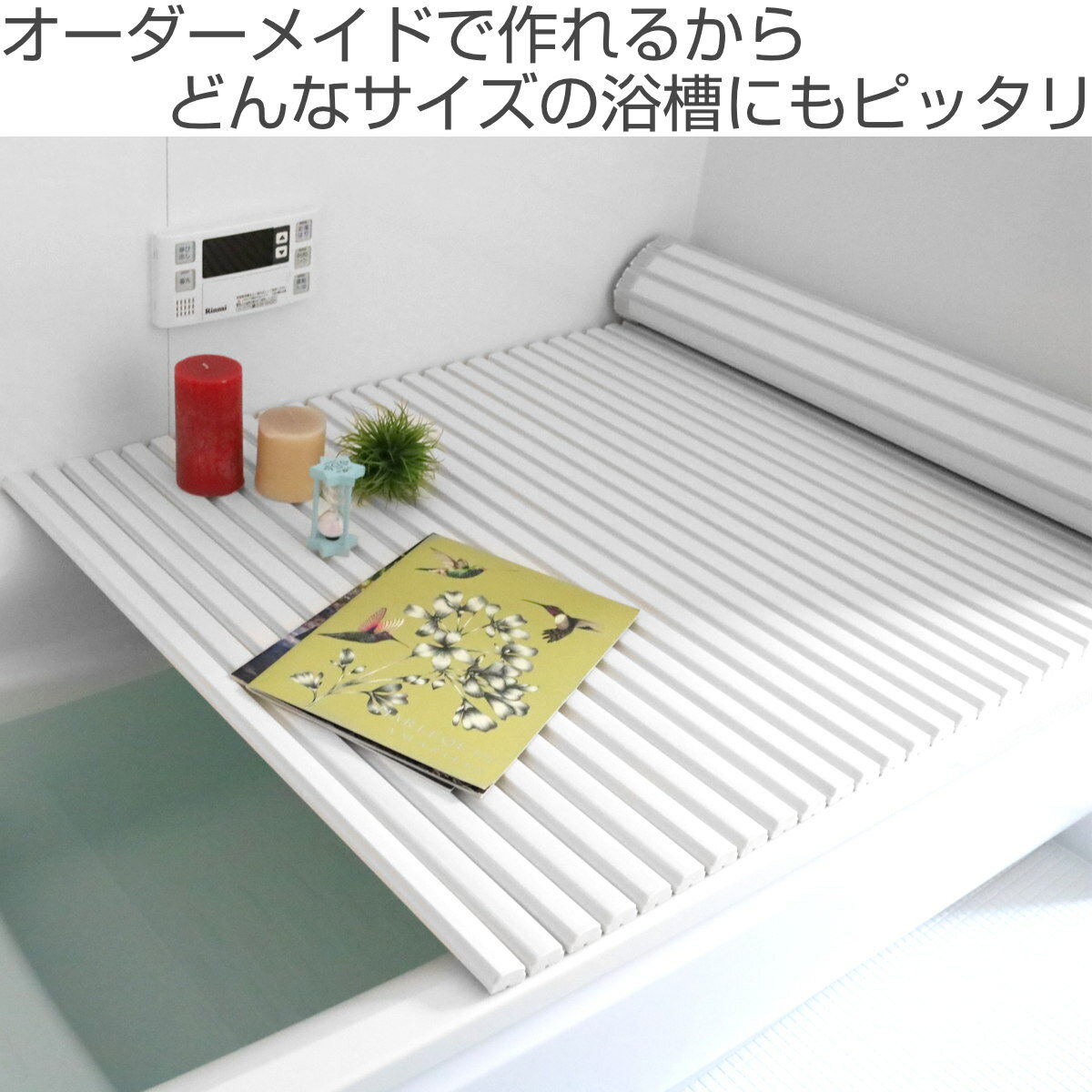 風呂ふた シャッター オーダー オーダーメイド 76～80×94～101cm 特注 別注 （ ふろふた 風呂蓋 風呂フタ シャッター式 日本製 風呂 フタ 蓋 ふた サイズオーダー シャッタータイプ 抗菌 防カビ ）【39ショップ】