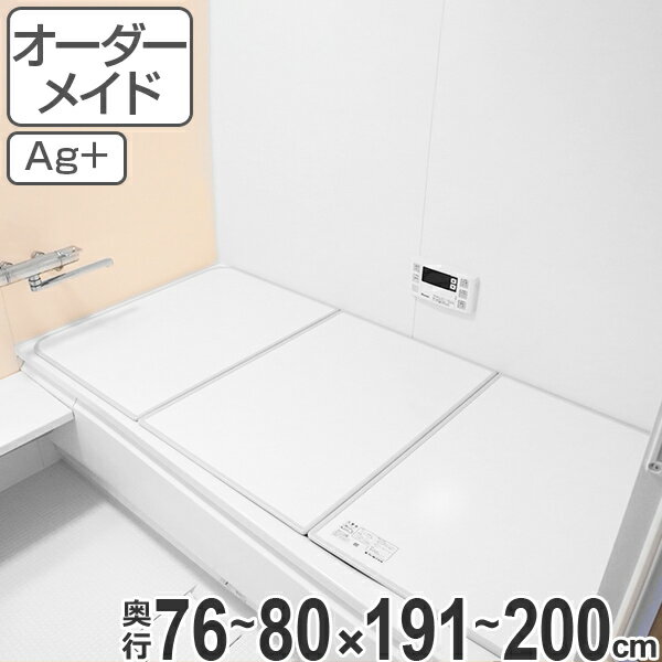 サイズ約 奥行76〜80×間口191〜200（cm）内容量3枚割材質本体：アルミ樹脂複合板、縁部：ポリプロピレンカラーホワイト生産国日本製備考※長さは1枚あたり±3mmの誤差が生じる場合があります。※こちらの商品は、日・祝の配達を承ることが出来ません。ご指定いただいた場合は、直前の土曜の配達に自動的に変更させていただきます。※段カット、斜めカット等の変形オーダーはできません。角型のみのご注文となります。区分返品・キャンセル区分（不可）風呂ふた（組み合わせ）カテゴリから探す風呂ふた オーダー オーダーメイド ふろふた 風呂蓋 風呂フタ （ 組み合わせ ） 76〜80×191〜200cm 銀イオン配合 3枚割 特注 別注風呂ふたのサイズでお困りではありませんか？「既製品の物では微妙な隙間ができる．．．」「なかなか合うものが見つからない．．．」そんな方におすすめなのが、オーダーメイドで作れる風呂ふたです！ご自宅のお風呂にぴったりなサイズで作れば、隙間ができてお風呂が冷めてしまう心配も、探して回る手間も省けます。▼タイプ別バナーはこちら▼【オーダー組み合わせ風呂ふた／おすすめポイントまとめ】●サイズがオーダーできるから、ご自宅の浴槽にぴったり！●ふたのコーナーの形も選べる●銀イオンが細菌の繁殖を抑え、ヌメリを防ぎます！●熱を逃しにくい素材で高い保温力！光熱費の節約にも◎●フラットだから汚れが溜まりにくく、お手入れ簡単♪●立てかけて収納できるから、省スペースに収まる●分割した3枚のパネルを組み合わせるタイプなので、1枚あたりが軽く扱いやすい■塩素殺菌・浴槽水浄化保温装置（24時間風呂）をご使用の方へ塩素殺菌・浴槽水浄化保温装置（24時間風呂）に使用されますと、風呂ふた表面の荒れ、退色などの変化を生じさせるおそれがありますので、お避けください。関連キーワード：保温 銀イオン お手入れ 簡単 収納 省スペース コンパクト ぴったりサイズ 奥行 76 77 78 79 80 幅 間口 191 192 193 194 195 196 197 198 199 200 東プレ LH2760関連商品はこちら風呂ふた オーダー オーダーメイド ふろふた 28,167円風呂ふた オーダー オーダーメイド ふろふた 28,080円風呂ふた オーダー オーダーメイド ふろふた 27,066円風呂ふた オーダー オーダーメイド ふろふた 25,567円風呂ふた オーダー オーダーメイド ふろふた 24,069円風呂ふた オーダー オーダーメイド ふろふた 28,564円風呂ふた オーダー オーダーメイド ふろふた 12,479円風呂ふた オーダー オーダーメイド ふろふた 33,559円風呂ふた オーダー オーダーメイド ふろふた 34,762円風呂ふた オーダー オーダーメイド ふろふた 22,376円風呂ふた オーダー オーダーメイド ふろふた 20,979円風呂ふた オーダー オーダーメイド ふろふた 19,573円