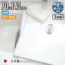 【レビュー特典付き】 風呂ふた 組み合わせ 70×140cm 用 取っ手付き U14 3枚組 Ag銀イオン 日本製 実寸68×138cm ( 風呂蓋 風呂フタ 抗菌 ミューファン 風呂 ふた フタ 蓋 ヌメリ防止 保温 3枚 三枚 軽い 3枚割 U-14 M-14 )【39ショップ】