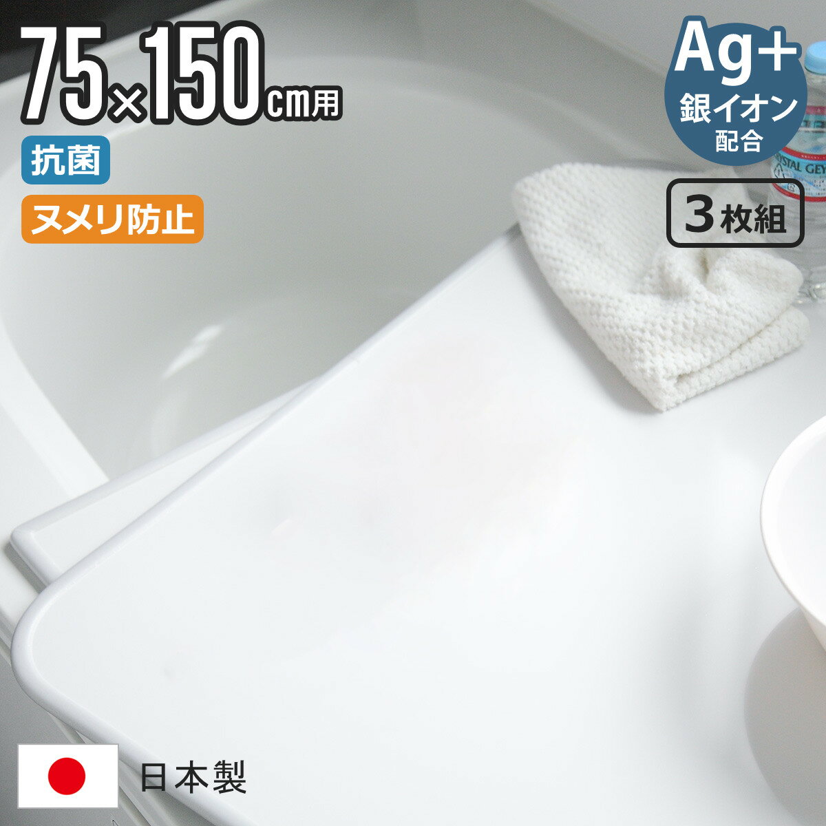 楽天市場】風呂ふた 75×150 3枚の通販 楽天市場】風呂ふた 75×150 3枚の通販