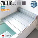 【レビュー特典付き】 風呂ふた 折りたたみ 70×110cm 用 M11 Ag銀イオン 日本製 実寸70×109.2cm （ 風呂蓋 風呂フタ 抗菌 カビにくい ミューファン 風呂 ふた フタ 蓋 ag 銀イオン 軽量 軽い 東プレ 70×110 ）【39ショップ】