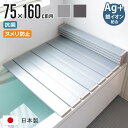 【レビュー特典付き】 風呂ふた 折りたたみ 75×160cm 用 L16 Ag銀イオン 日本製 実寸75×159cm （ 風呂蓋 風呂フタ 抗菌 カビにくい ミューファン 風呂 ふた フタ 蓋 ag 銀イオン 軽量 軽い 東プレ 75×160 ）【39ショップ】