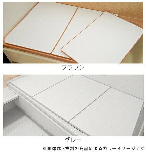 風呂ふた オーダー オーダーメイド ECOウォーム neo ふろふた 76〜80 x 121〜130cm 2枚割 （ 風呂蓋 風呂フタ 冷めにくい 保温風呂ふた 組み合わせ 日本製 風呂 ふた フタ 蓋 サイズオーダー 2枚組 抗菌 防カビ ブラウン シルバー ）【39ショップ】