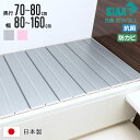 風呂ふた 折りたたみ 抗菌 防カビ SIAA 奥行70~80cm 幅80~160cm ( 風呂フタ 風呂蓋 抗菌防カビ 日本製 風呂 ふた フタ 蓋 軽い 滑り止め加工 75×140 L14 75×150 L15 )【39ショップ】