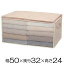 【先着】最大400円OFFクーポン有！ 衣類整理袋 幅50×奥行32×高さ24cm 衣類袋 収納袋 持ち手付き （ 衣類収納袋 収納 衣類整理 洋服収納 衣類収納 洋服 衣類 透明窓付き 押入れ収納 クローゼット収納 不織布 ）【39ショップ】