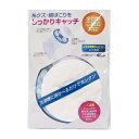 クズ取りネット 浮き袋式 洗濯用品 ( くず取り ネット 糸くずネット 洗濯機 綿ぼこり 糸くず ゴミ 洗濯槽 浮かべる 浮袋式 全自動 二槽式 洗濯機用品 )...