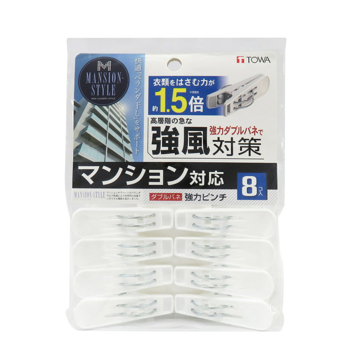 洗濯バサミ ダブルバネ強力ピンチ 8P （ 洗濯 ピンチ 洗濯ばさみ クリップ 協力 洗濯用品 8個 プラスチック 強風対策 白 ホワイト ）