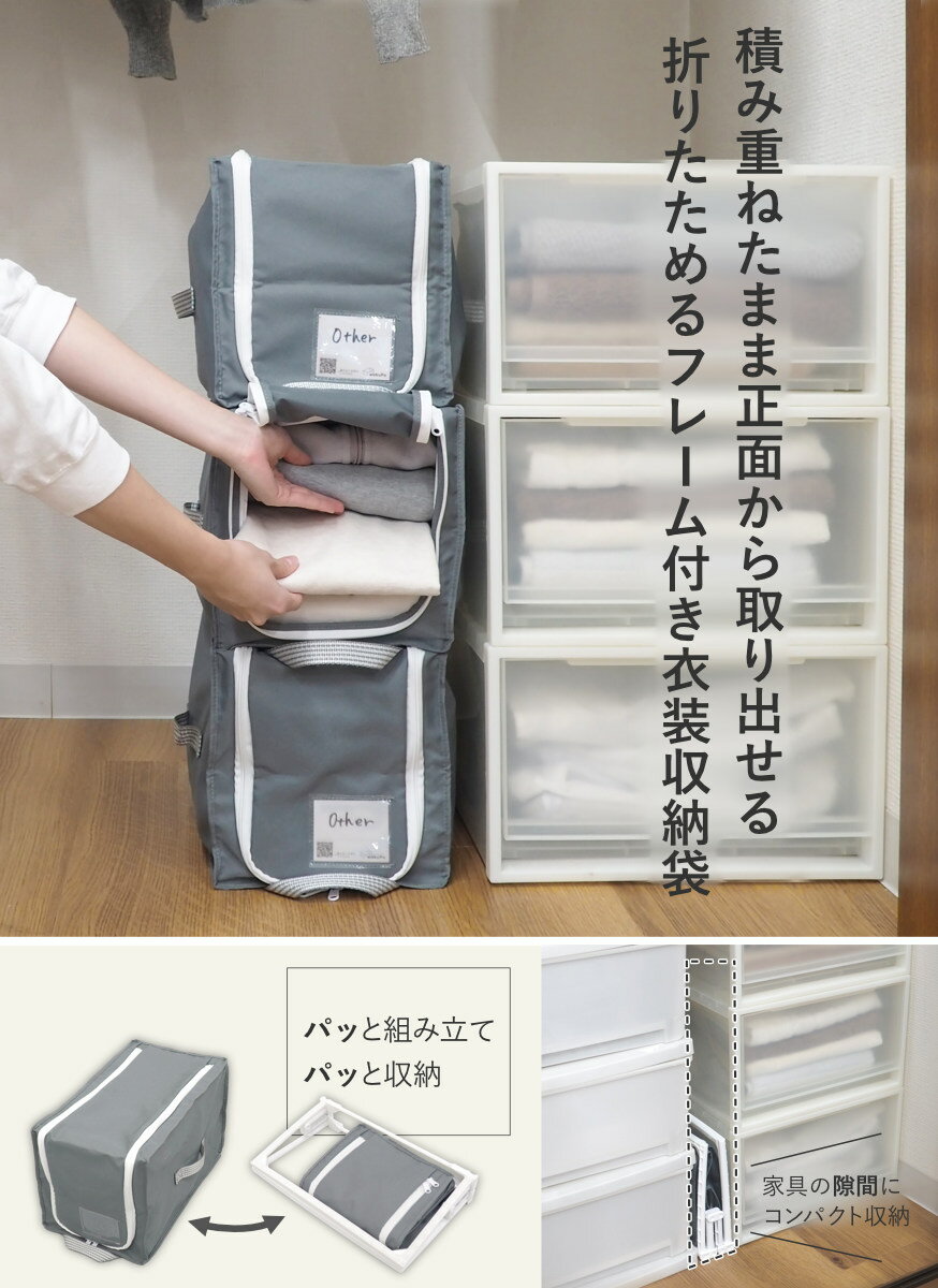 インテリアパレットの収納ボックス 布 衣類収納 フレーム付き ワクパ スタイル S 幅22×奥行39×高さ23cm （ 折りたたみ 衣類収納袋 衣類収納ボックス 収納 収納ケース 洗濯 丈夫 衣替え 押入れ収納 クローゼット収納 整理整頓 前開き 積み重ね ）【39ショップ】｜アングル2