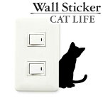 ウォールステッカー 壁紙シール 猫 よんだ？ CAT LIFE （ インテリアシール ウォールシール Wall story コンセント 壁 シール デコレーションステッカー デコレーションシール スイッチ ）【39ショップ】