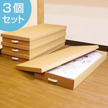 収納ケース クラフト 衣装ケース 和装ケース 取っ手付き 3個セット ( 衣装ケース 着物 収納 着物収納 収納ボックス 衣類収納 和装収納 衣類収納ケース 衣類 和装 和服 浴衣 ケース クラフトケース クラフト衣装ケース 軽い )【39ショップ】