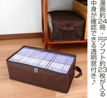 収納ボックス 単行本サイズ 幅35×奥行19×高さ13cm メディア収納 布製 3個セット ( 収納ケース 収納 コミック収納 ゲームソフト収納 透明窓付き 布 不織布 新書 コミック 単行本 ゲームソフト PS ソフト 仕切付き )【39ショップ】