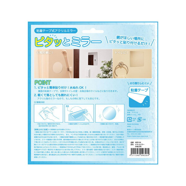 バスミラー ピタッとミラー 長方形 ミラー 鏡 お風呂 粘着 割れない （ バス 浴室 ...