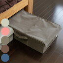 収納ボックス ストレリアナチュレ ベッド下 幅39×奥行60×高さ18cm 同色2個セット 布 折りたたみ ( 収納ケース 蓋付き 収納 インナーボックス 布製...