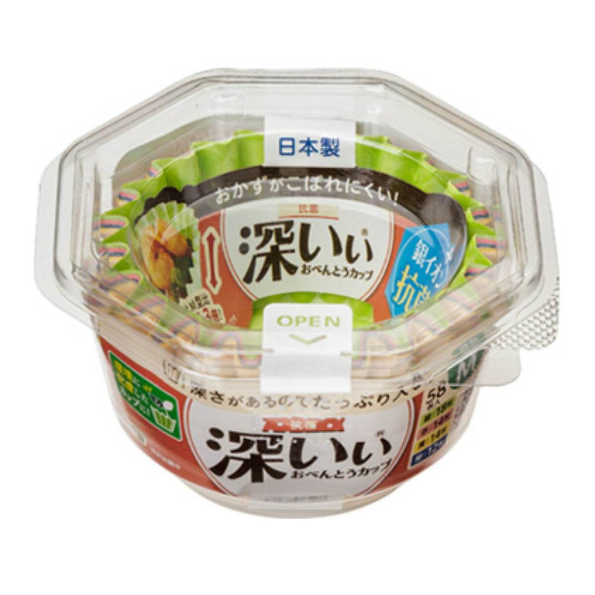 おかずカップ 58枚入り 深型 Mサイズ 抗菌 ( お弁当カップ 抗菌加工 58個入り おかず入れ 弁当 子供 日本製 58枚入 おべんとうカップ 小分けカップ...