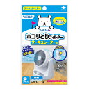 ホコリとりフィルター サーキュレーター用 2枚入 ( サーキュレーター用フィルター 埃 貼るだけ サーキュレーター ホコリ フィルター 羽根 カバー ホコリとり 空調 簡単 汚れ防止 ファン 扇風機 エアーフィルター 換気 リビング )【39ショップ】