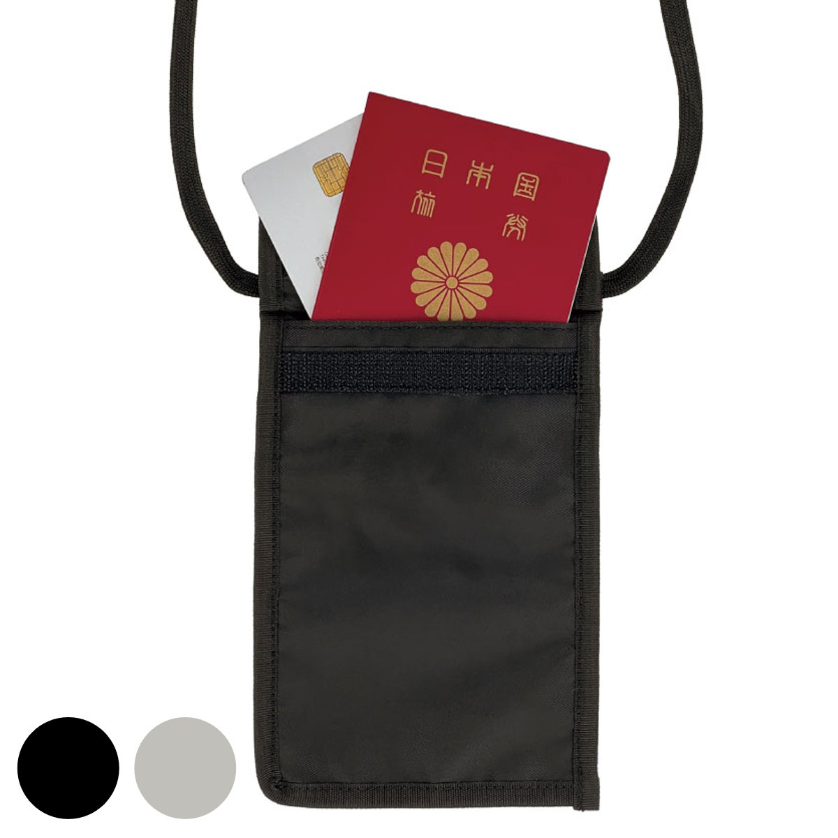 スキミング防止 隠せるインナーポーチ （ 旅行ポーチ 収納 小物入れ 首掛けポーチ 隠せる セキュリティ ポーチ ケース 海外 旅行 トラベルポケット ストラップ付き パスポート収納 薄型 クレジットカード 防犯用品 ）【39ショップ】