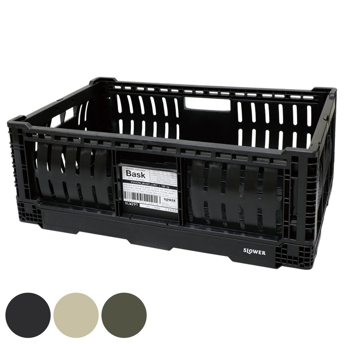 収納ボックス 幅59.3×奥行39.5×高さ22.5cm SLOWER 折りたたみ コンテナ XLサイズ 40L バスク （ 収納 収納ケース かご カゴ バスケット ケース ボックス コンテナボックス 積み重ね スタッキング フォールディング ツールボックス ）【39ショップ】